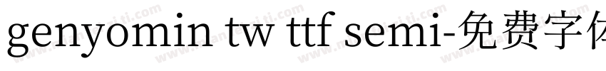 genyomin tw ttf semi字体转换